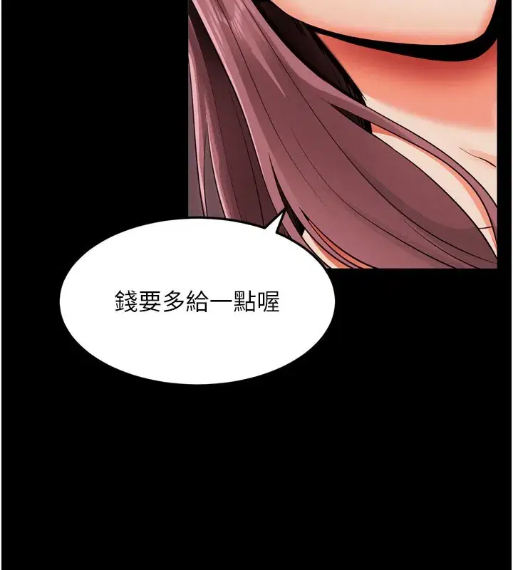 第1話-讓女人變成性奴的咒語