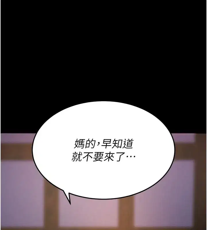 第1話-讓女人變成性奴的咒語