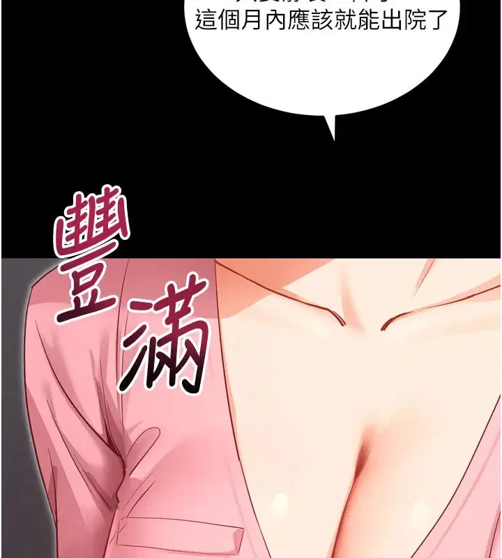 第1話-讓女人變成性奴的咒語