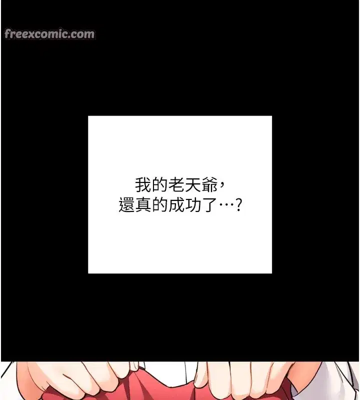 第1話-讓女人變成性奴的咒語