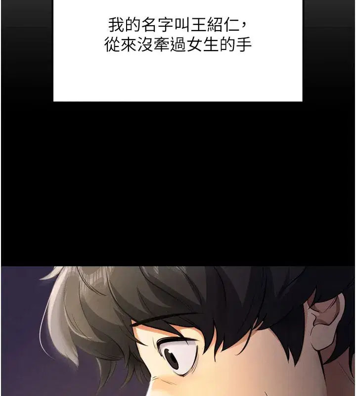 第1話-讓女人變成性奴的咒語