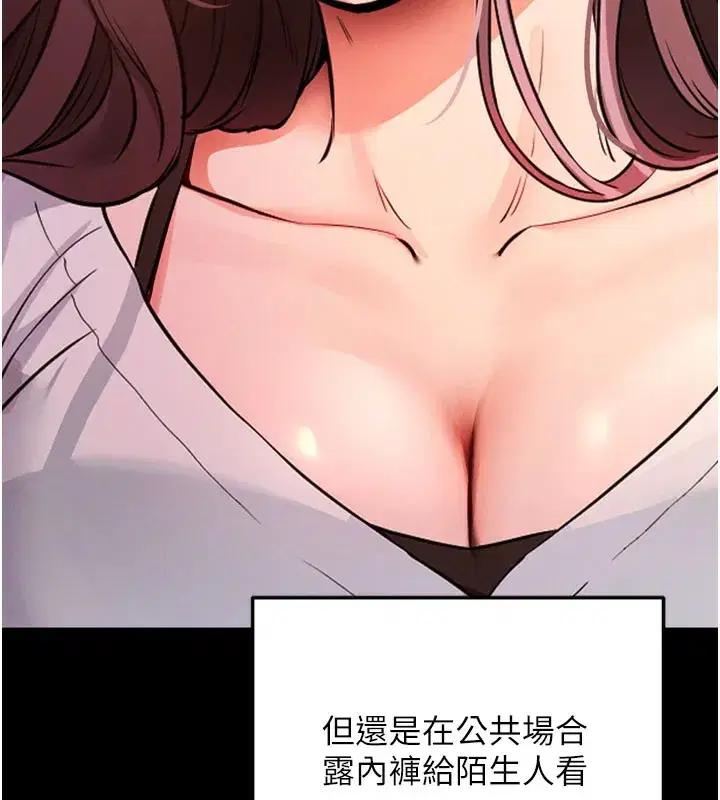 第1話-讓女人變成性奴的咒語