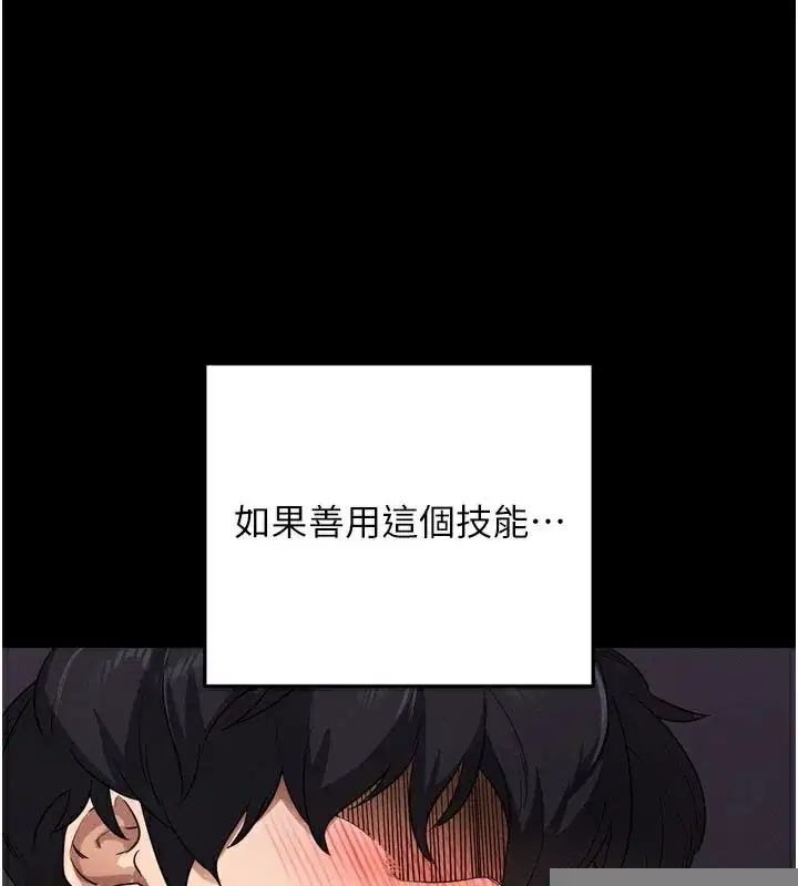 第1話-讓女人變成性奴的咒語