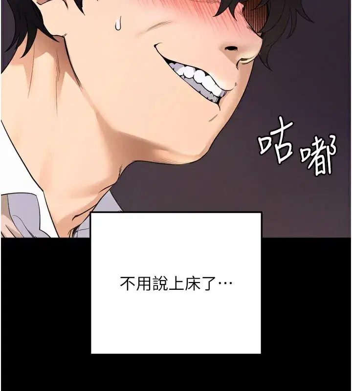 第1話-讓女人變成性奴的咒語