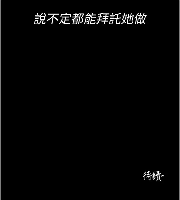 第1話-讓女人變成性奴的咒語