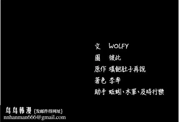 第1話-讓女人變成性奴的咒語