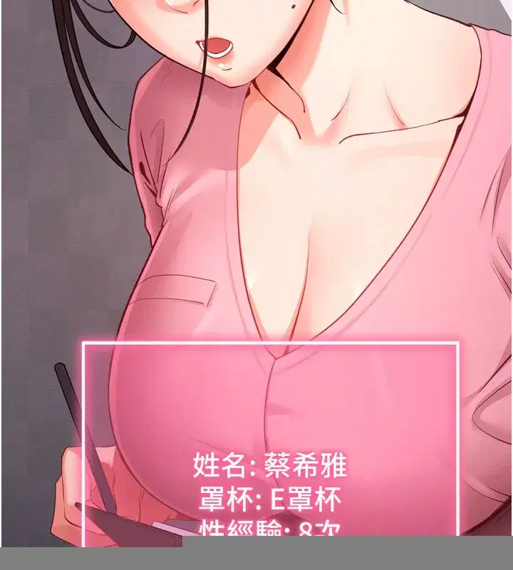 第1話-讓女人變成性奴的咒語