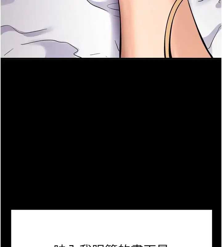 第1話-讓女人變成性奴的咒語