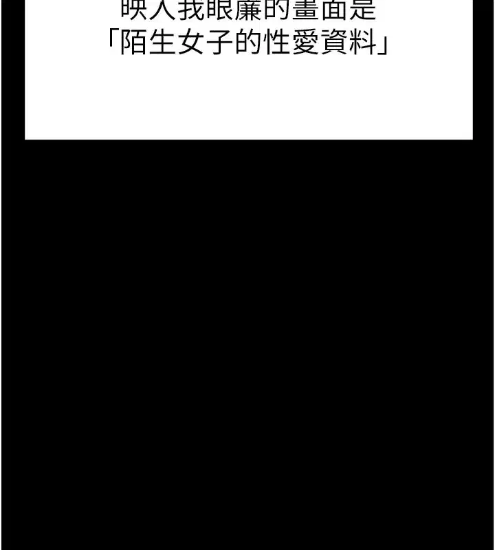 第1話-讓女人變成性奴的咒語