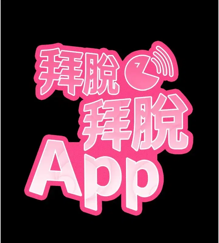 第1話-讓女人變成性奴的咒語