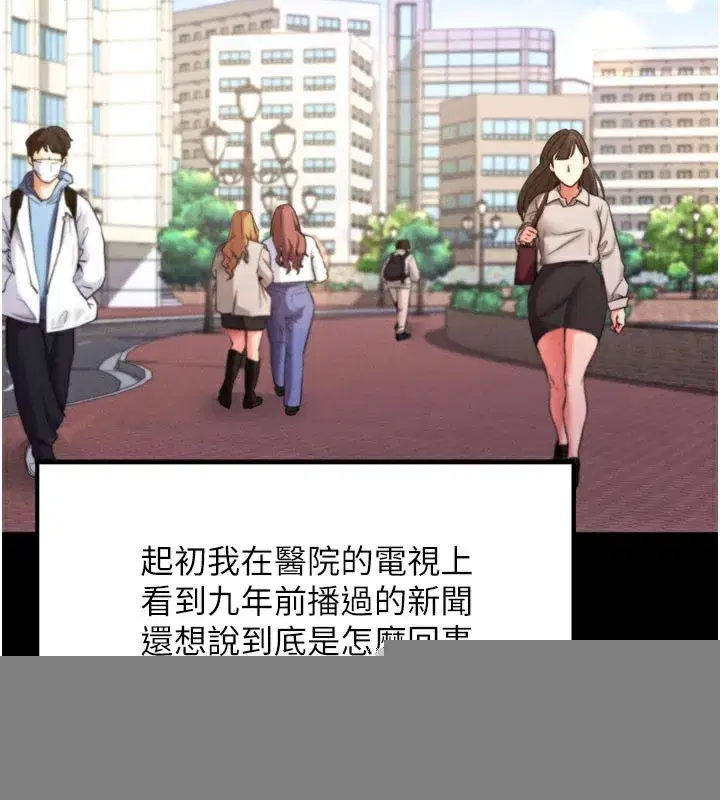 第1話-讓女人變成性奴的咒語