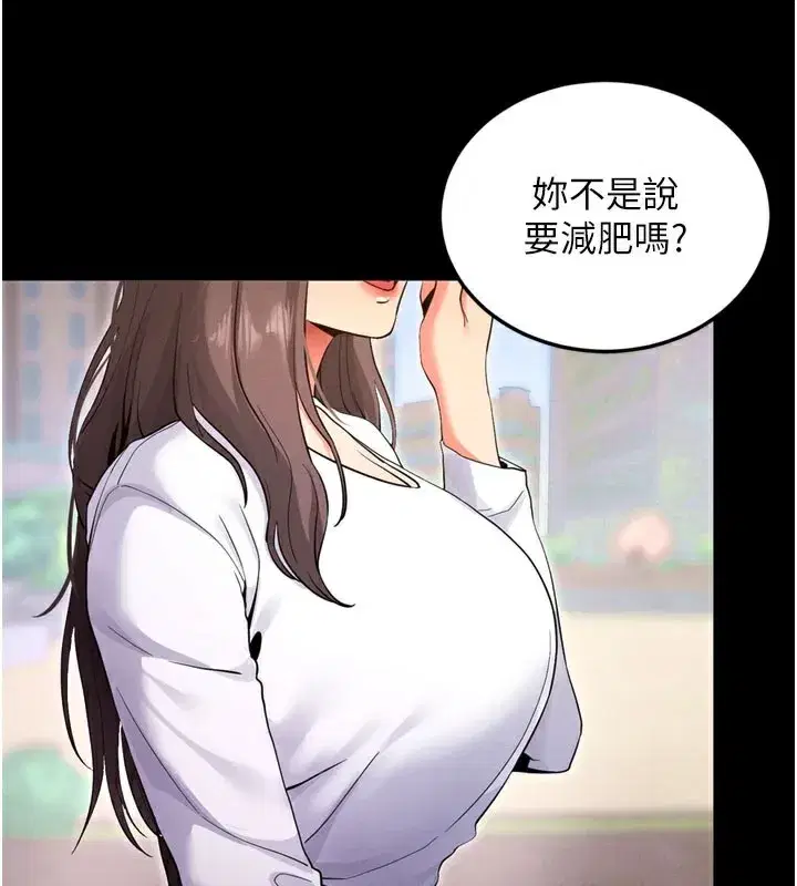 第1話-讓女人變成性奴的咒語