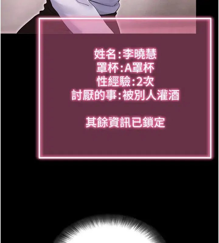 第1話-讓女人變成性奴的咒語