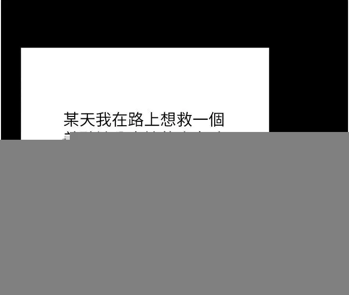 第1話-讓女人變成性奴的咒語