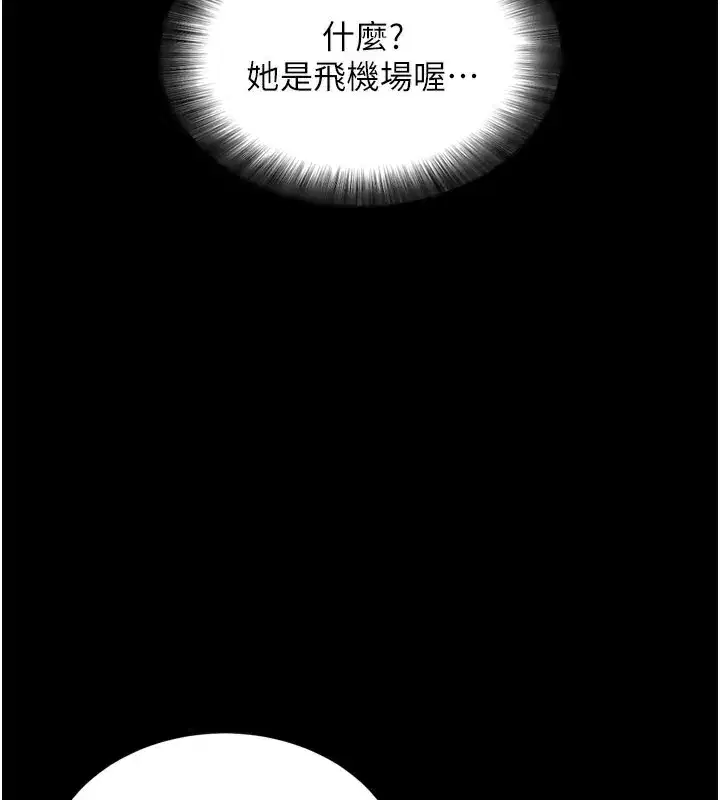 第1話-讓女人變成性奴的咒語