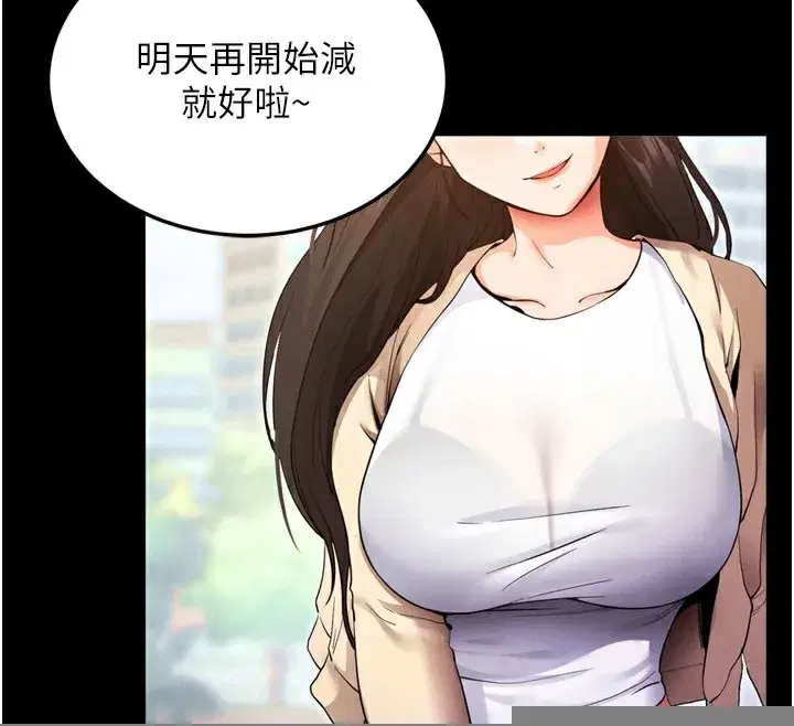 第1話-讓女人變成性奴的咒語