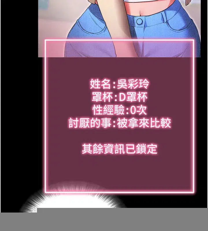 第1話-讓女人變成性奴的咒語