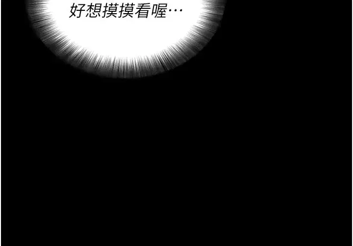 第1話-讓女人變成性奴的咒語