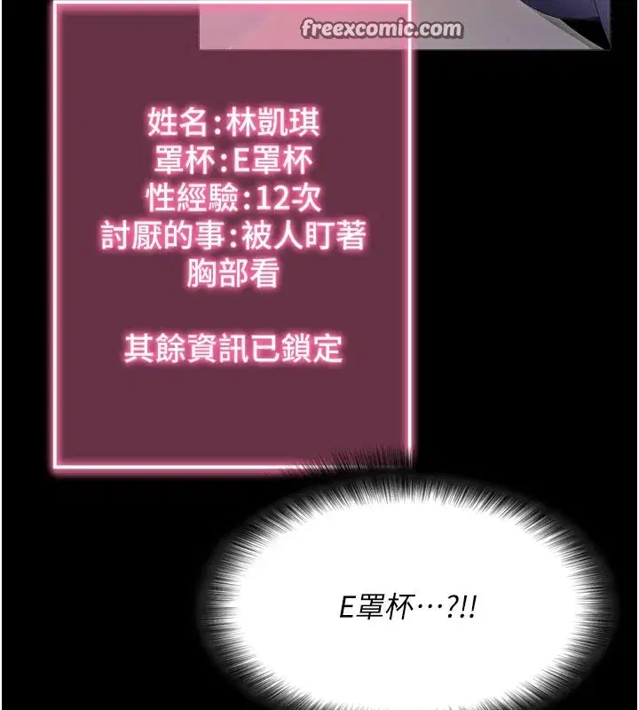 第1話-讓女人變成性奴的咒語