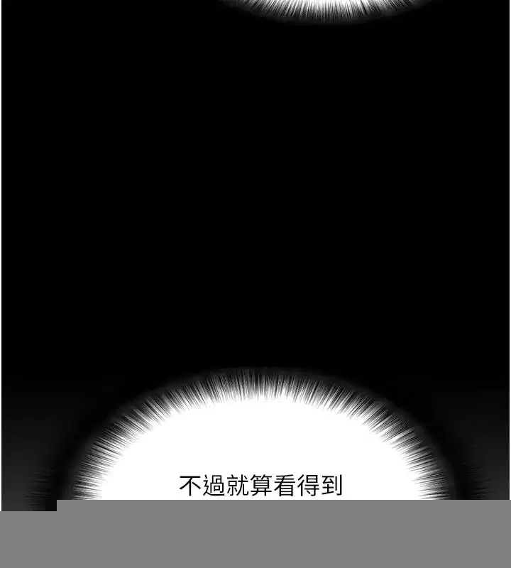 第1話-讓女人變成性奴的咒語