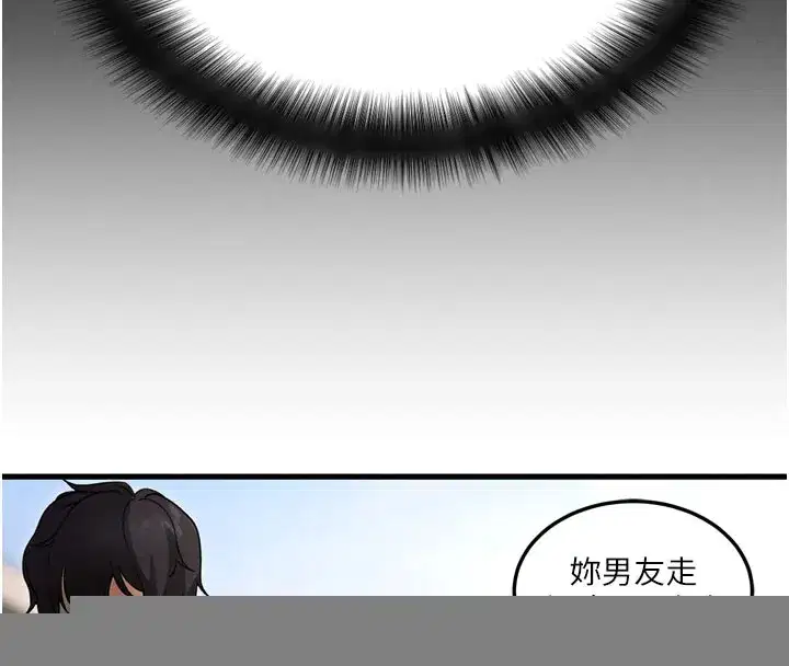 第1話-讓女人變成性奴的咒語