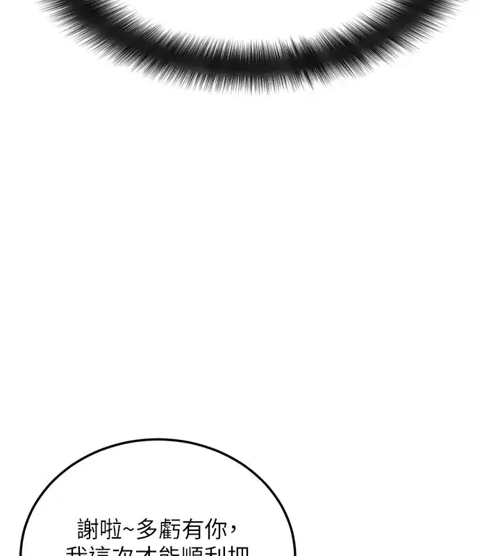 第1話-讓女人變成性奴的咒語