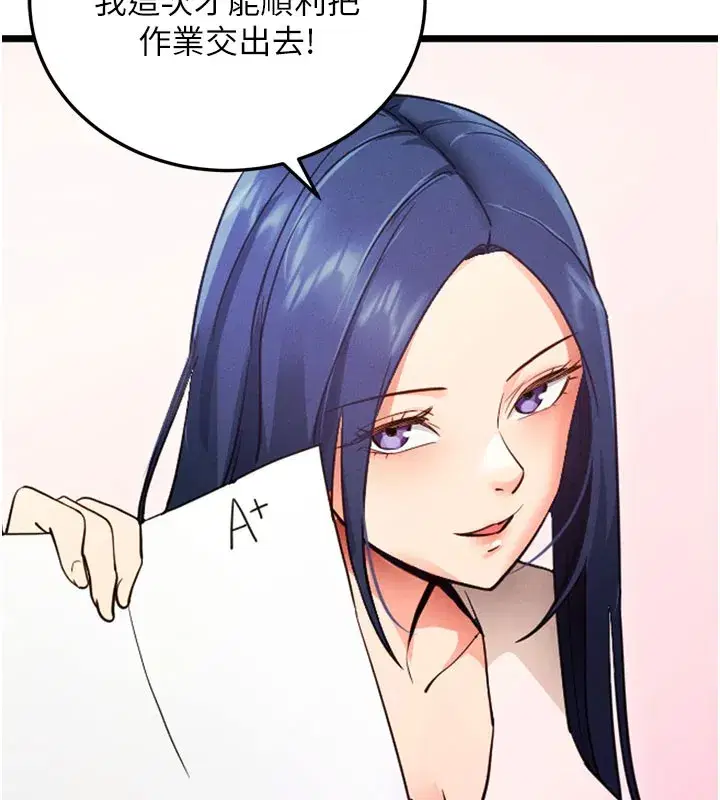 第1話-讓女人變成性奴的咒語