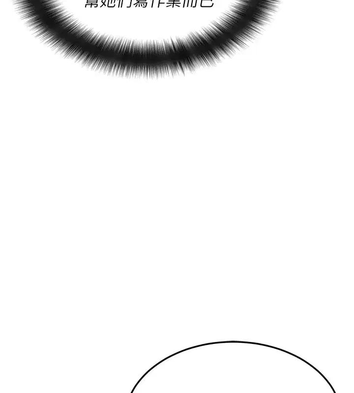 第1話-讓女人變成性奴的咒語