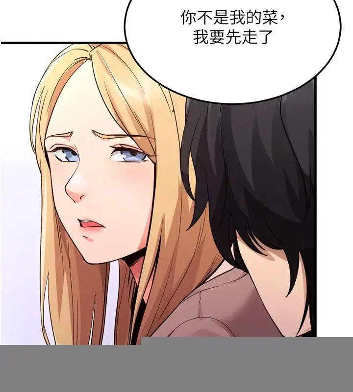 第1話-讓女人變成性奴的咒語