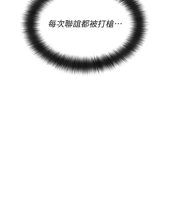 第1話-讓女人變成性奴的咒語