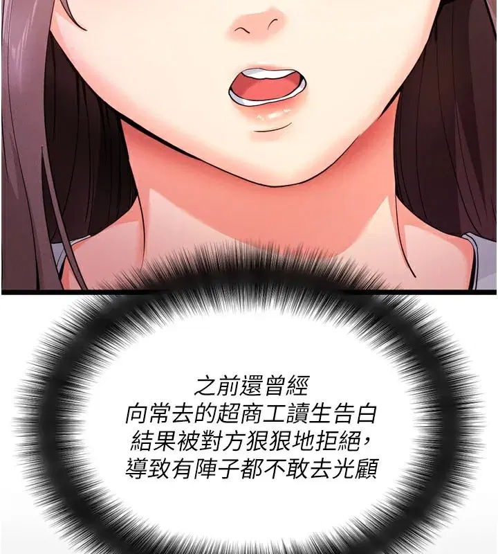 第1話-讓女人變成性奴的咒語