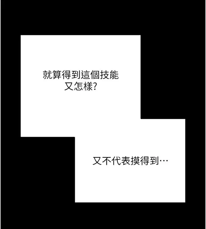 第1話-讓女人變成性奴的咒語