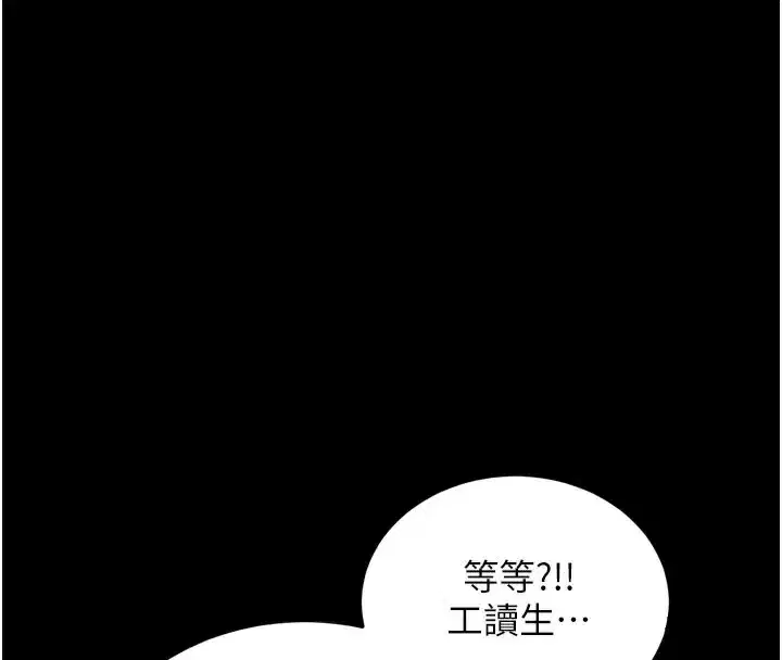 第1話-讓女人變成性奴的咒語