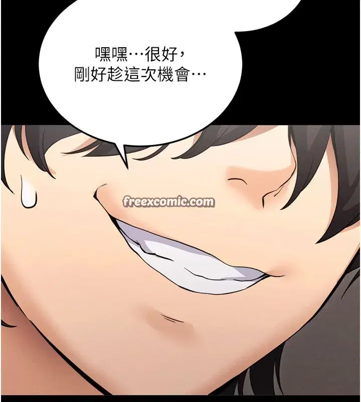 第1話-讓女人變成性奴的咒語