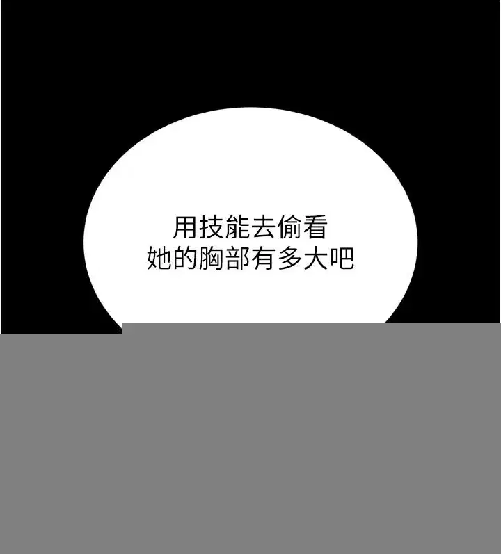 第1話-讓女人變成性奴的咒語