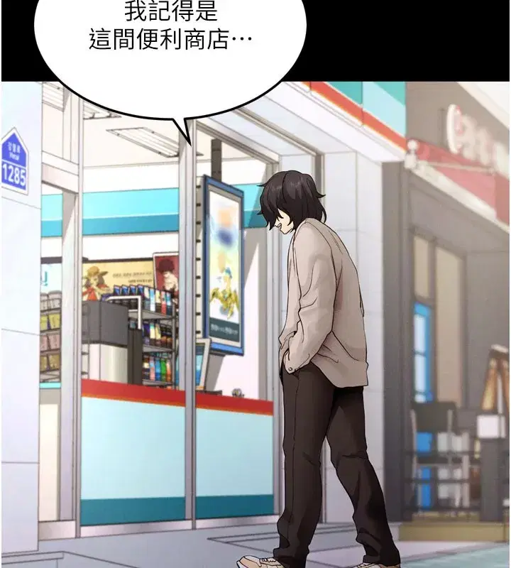 第1話-讓女人變成性奴的咒語