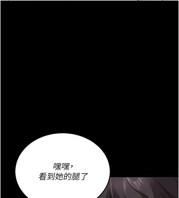 第1話-讓女人變成性奴的咒語