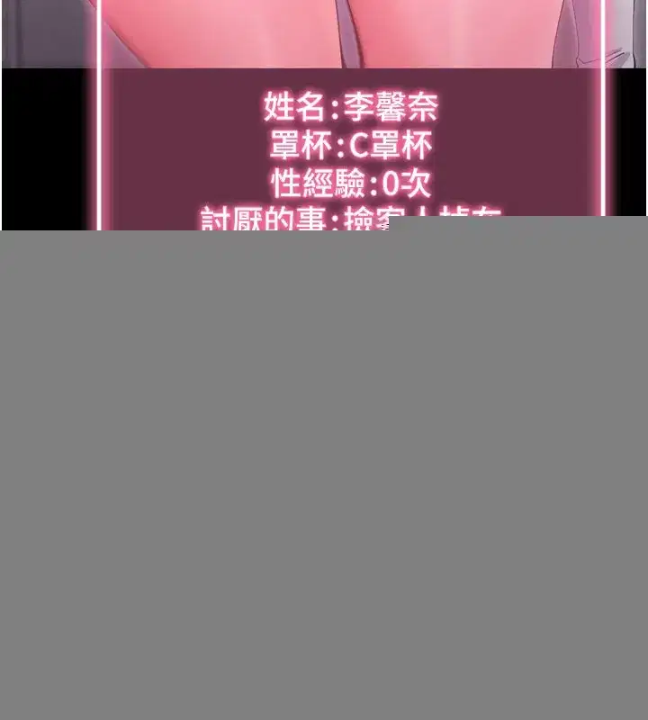 第1話-讓女人變成性奴的咒語