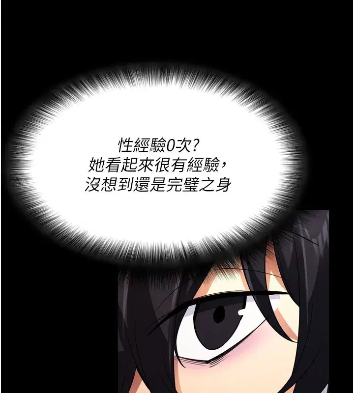 第1話-讓女人變成性奴的咒語