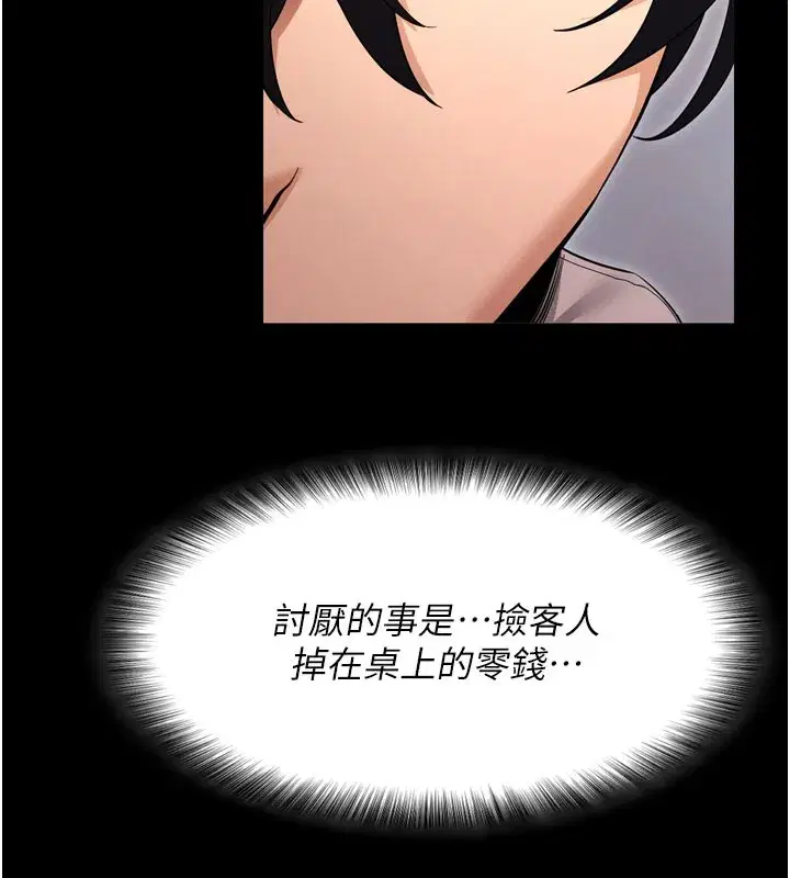 第1話-讓女人變成性奴的咒語