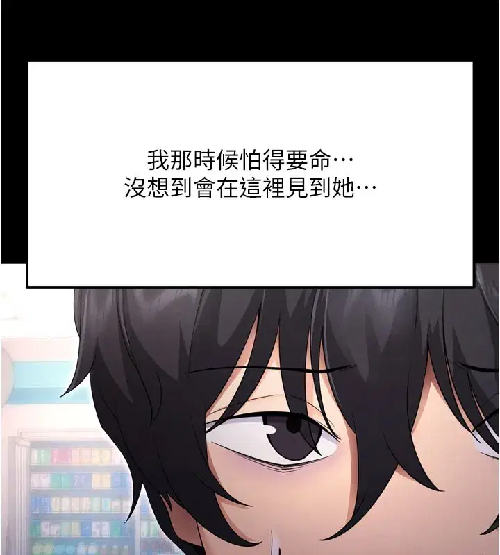 第1話-讓女人變成性奴的咒語