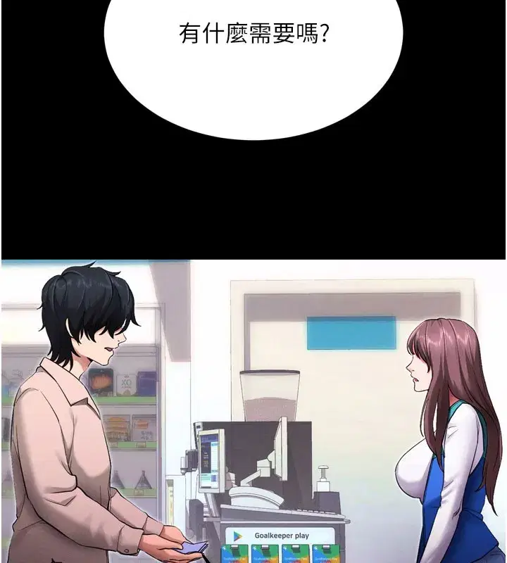 第1話-讓女人變成性奴的咒語