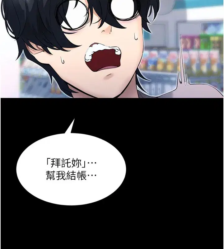 第1話-讓女人變成性奴的咒語