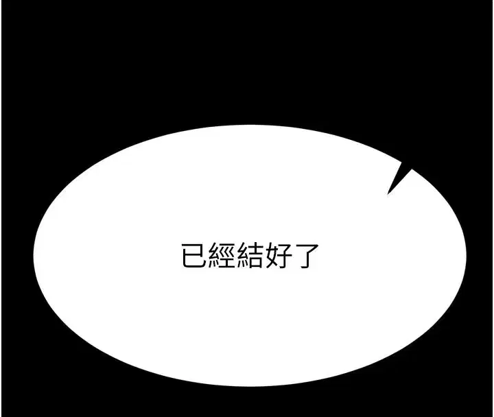 第1話-讓女人變成性奴的咒語