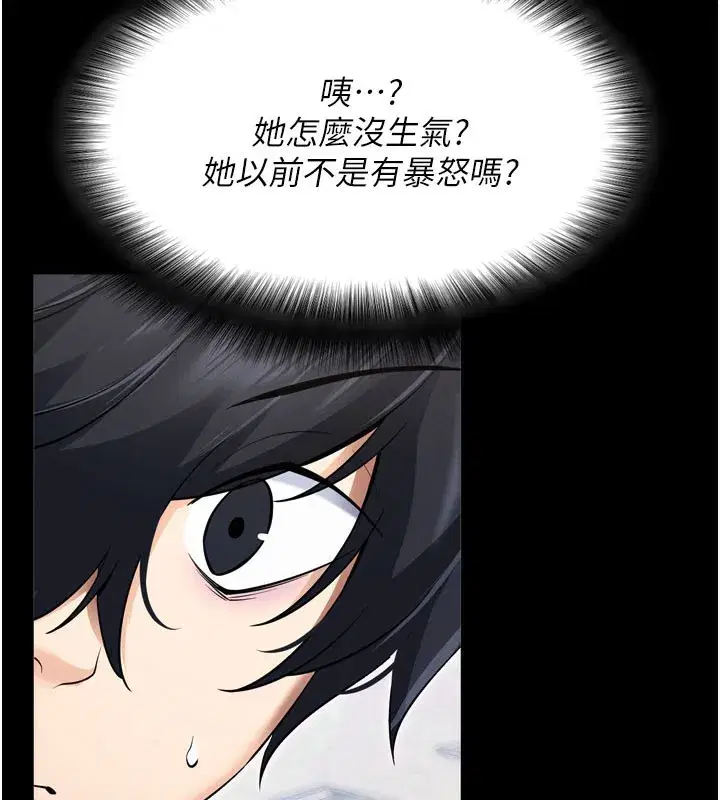 第1話-讓女人變成性奴的咒語