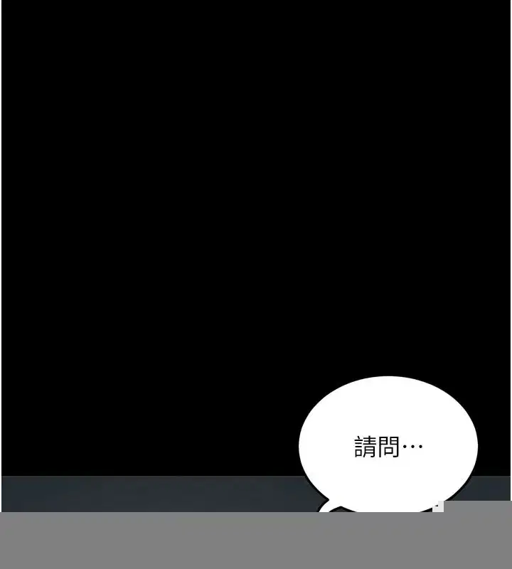 第1話-讓女人變成性奴的咒語