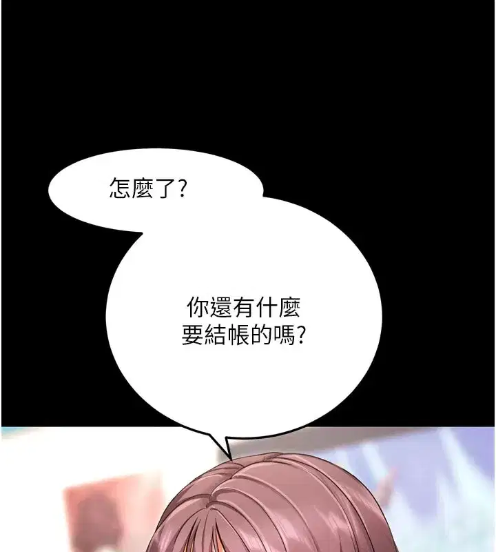 第1話-讓女人變成性奴的咒語