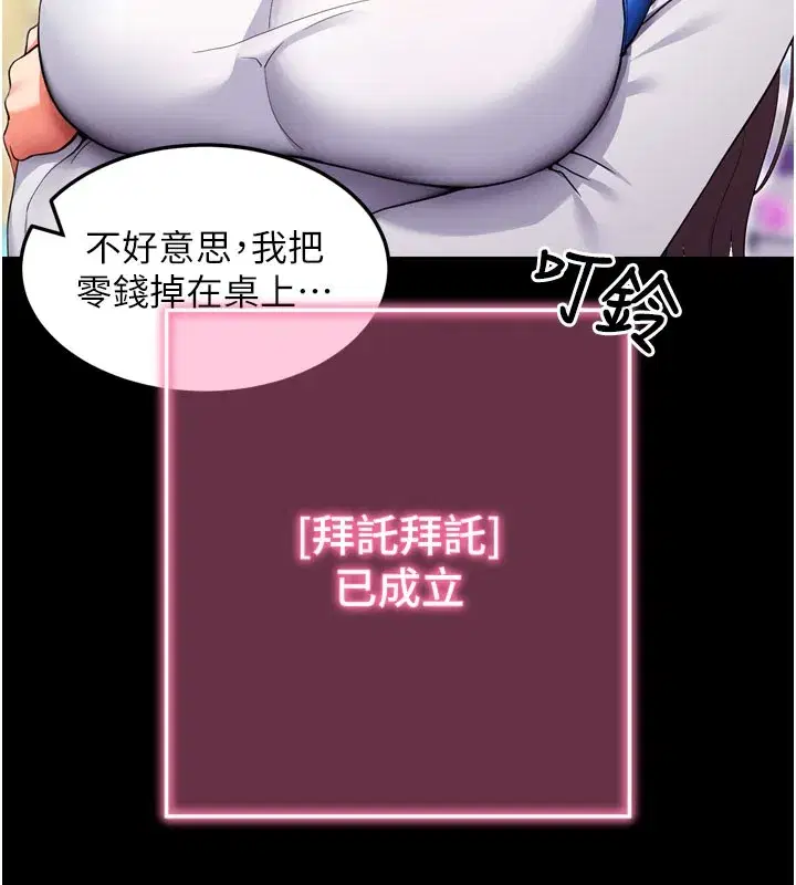 第1話-讓女人變成性奴的咒語