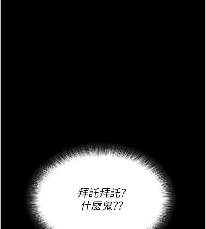 第1話-讓女人變成性奴的咒語