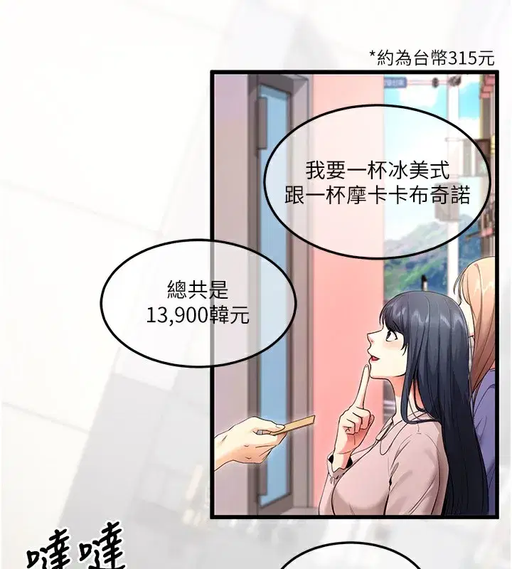 第2話-充滿情慾的清潔口交